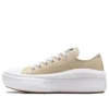Chuck Taylor All Star Move Ox «Beige White»